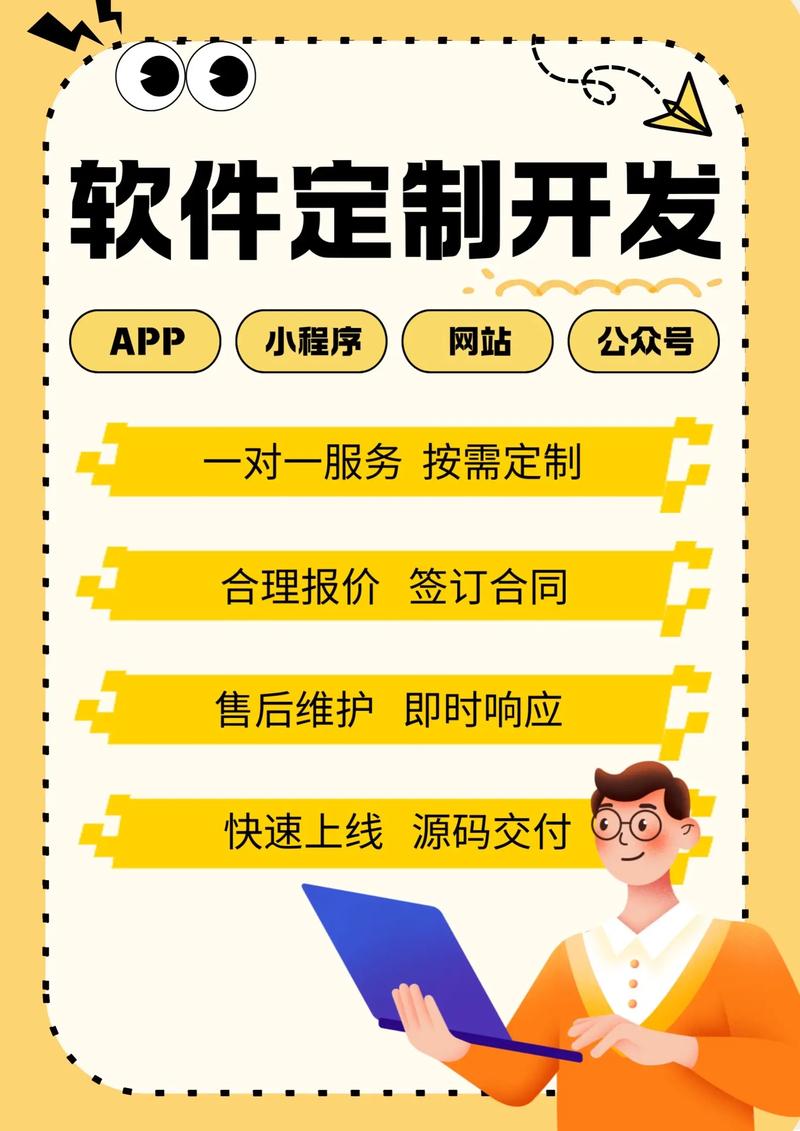 系统集成服务