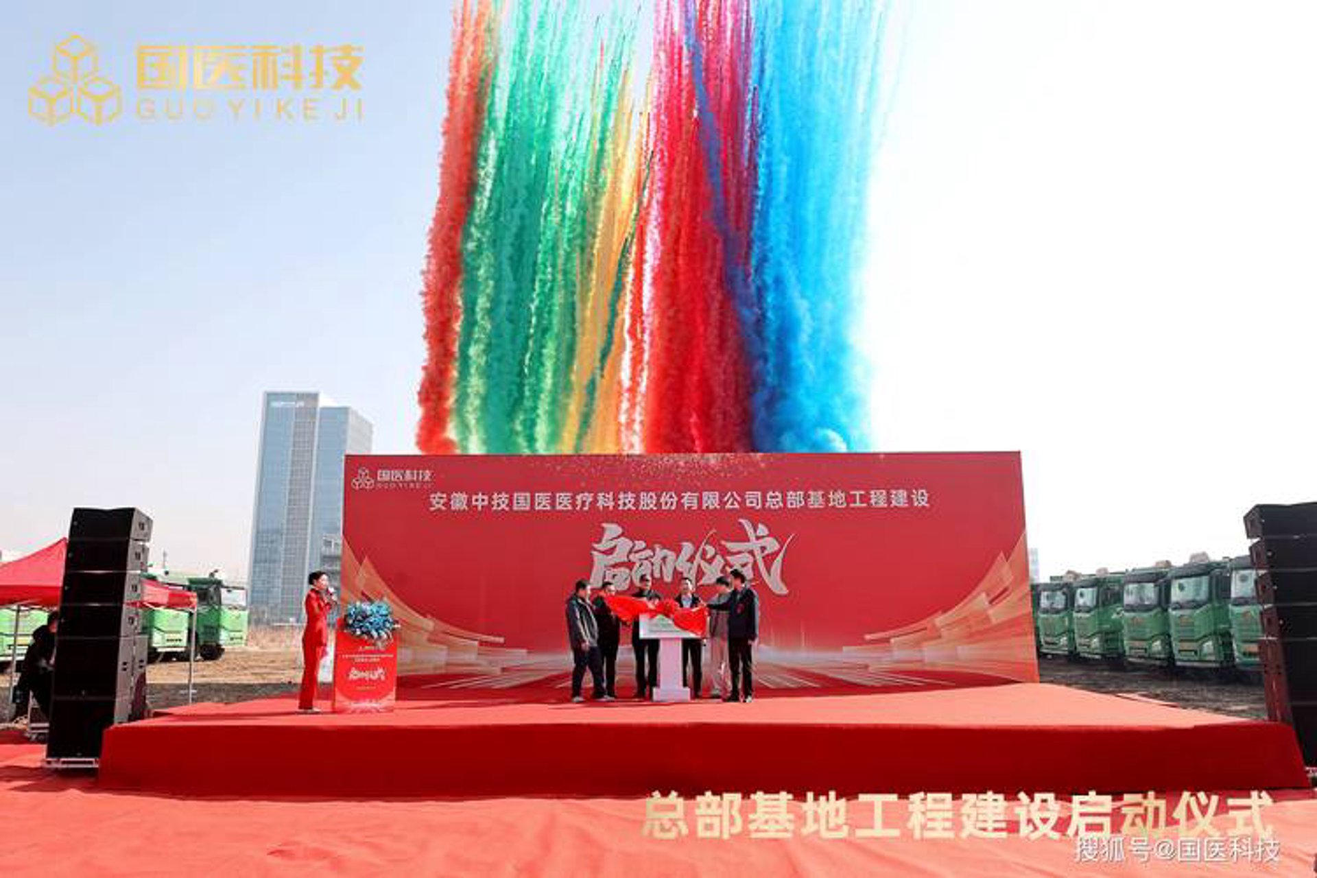 佳珺科技