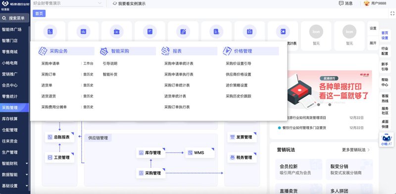 软件外包开发：趋势与前景